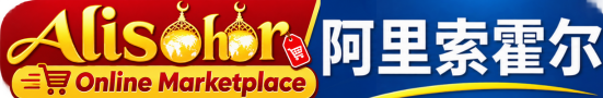 Alisohor.com Online Marketplace